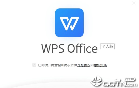 WPS电脑版下载 WPS Office PC版v11.1.0.9098 官方正式版