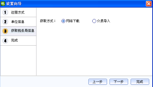 易税门户个人所得税软件下载 易税门户免费版下载v2018