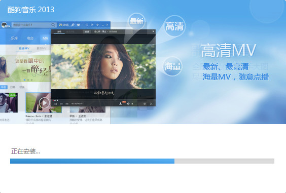 酷狗音乐2013电脑版下载 酷狗2013免费安装版下载v7541