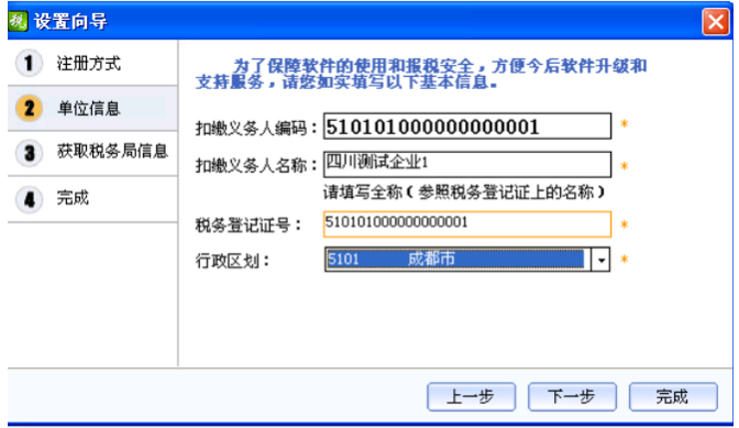 易税门户个人所得税软件下载 易税门户免费版下载v2018