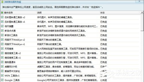 金山卫士和360卫士哪个好 一文让你解决所有疑惑