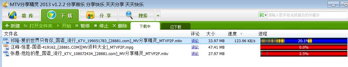 mtv分享精灵2018官方下载 MTV分享精灵v1.6.2 免费版