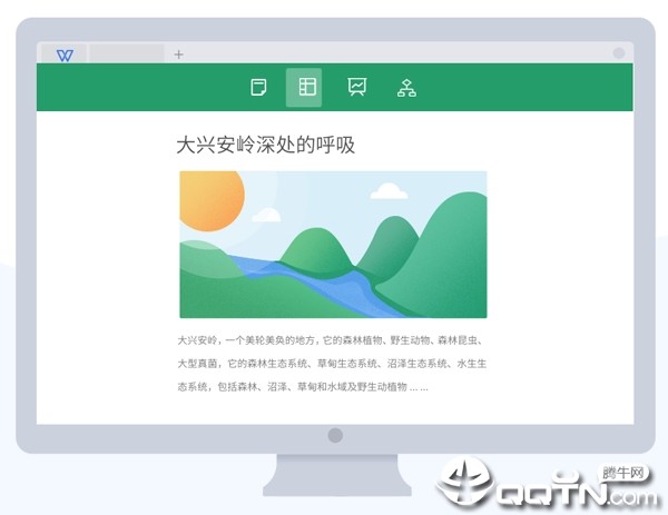 WPS电脑版下载 WPS Office PC版v11.1.0.9098 官方正式版