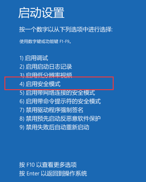 win10开机如何强制进入安全模式 win10开机强制进入安全模式的方法