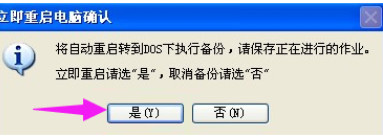 win7怎么一键还原 win7一键还原的方法