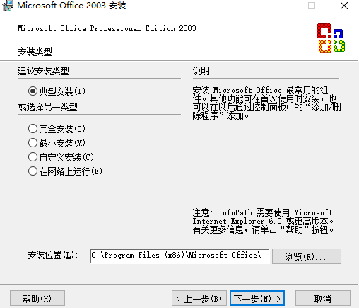 microsoft office 2003绿色版 microsoft office 3IN1免安装