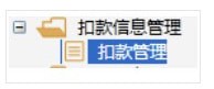 四川税务网上申报系统下载 四川税务网上申报系统电脑版下载v2.0