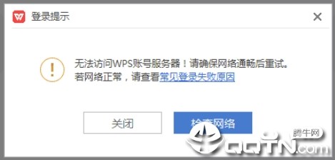 WPS电脑版下载 WPS Office PC版v11.1.0.9098 官方正式版