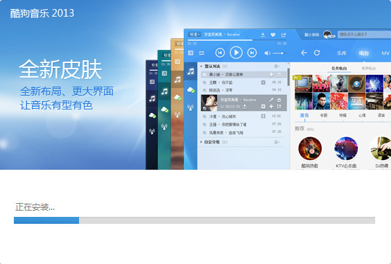 酷狗音乐2013电脑版下载 酷狗2013免费安装版下载v7541