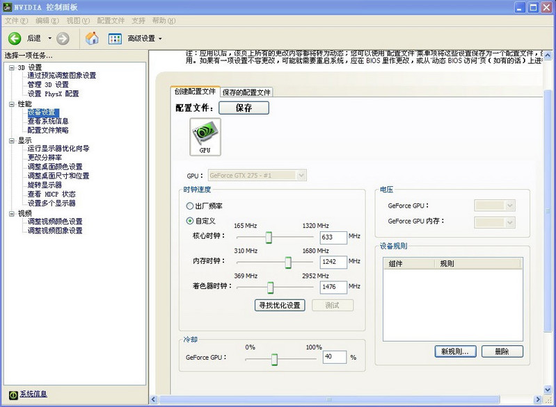 nvidia控制面板官方下载 nvidia控制面板下载win7/xp/win8