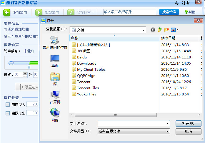 酷狗截歌器绿色版下载 酷狗mp3截歌器免费版下载v1.7