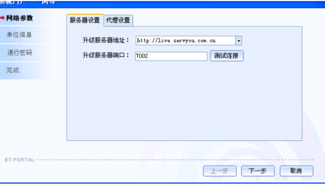 易税门户个人所得税软件下载 易税门户免费版下载v2018