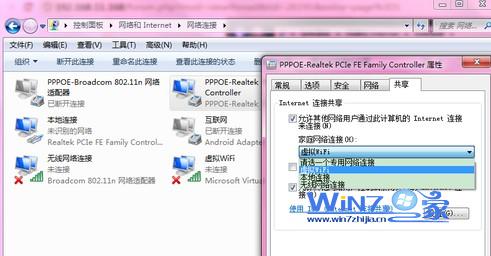 如何在win7下建立wifi热点 在win7下建立wifi热点方法