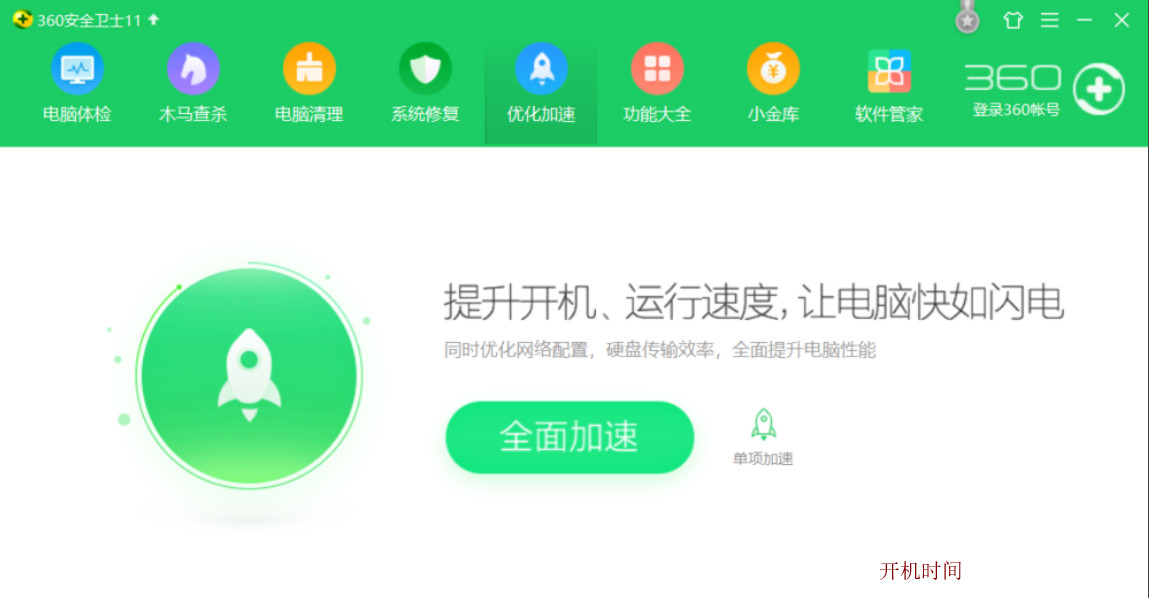 win10如何关闭开机启动项 win10设置开机启动项的方法