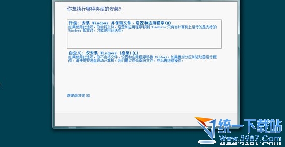 win8双系统