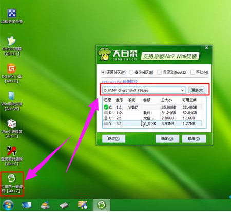 联想笔记本怎么装win7系统 联想笔记本装win7系统步骤