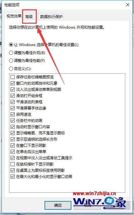 win10 8g内存虚拟内存设置多少合适 win10 8g内存怎么分配虚拟内存