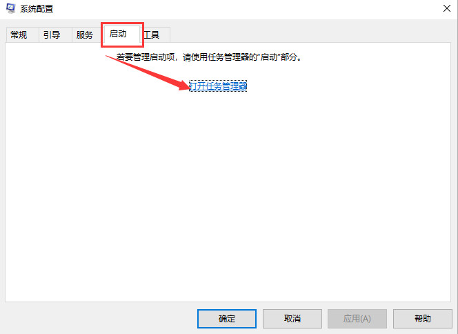 win10如何关闭开机启动项 win10设置开机启动项的方法