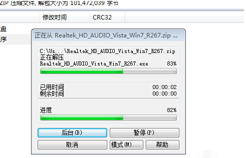 怎么安装声卡驱动 安装声卡驱动的方法