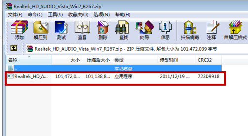 怎么安装声卡驱动 安装声卡驱动的方法