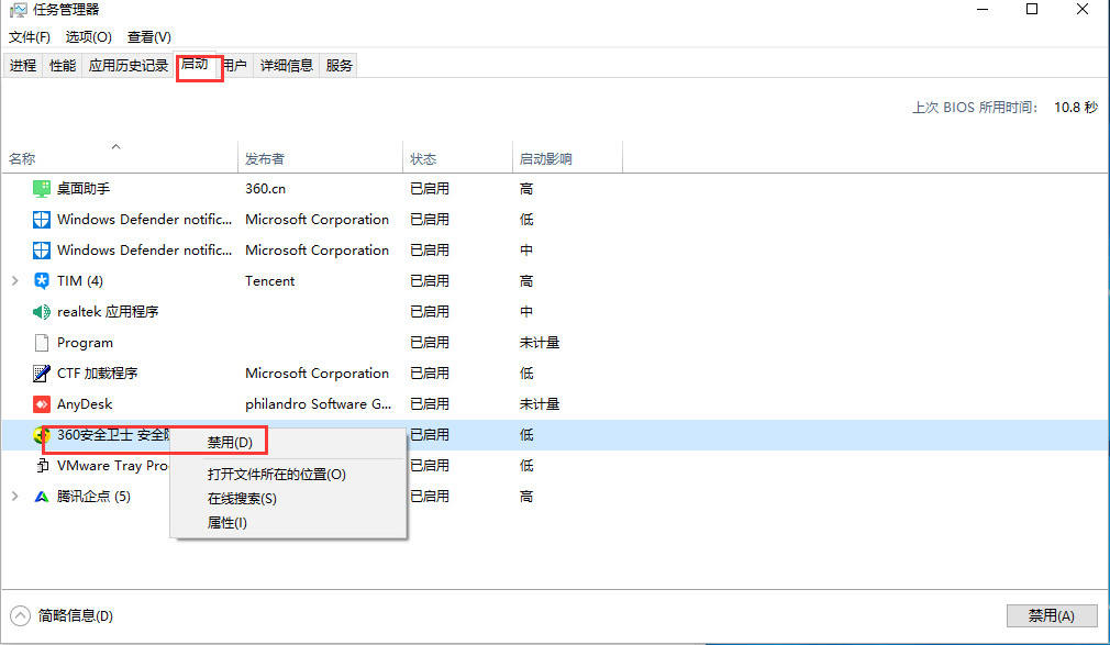 win10如何关闭开机启动项 win10设置开机启动项的方法