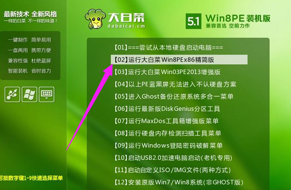 联想笔记本怎么装win7系统 联想笔记本装win7系统步骤