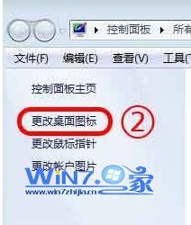 win7中的网上邻居图标在哪 win7怎么把网上邻居图标弄出来