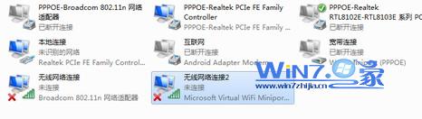 如何在win7下建立wifi热点 在win7下建立wifi热点方法