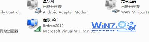 如何在win7下建立wifi热点 在win7下建立wifi热点方法