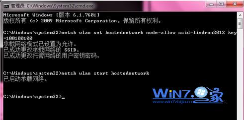 如何在win7下建立wifi热点 在win7下建立wifi热点方法