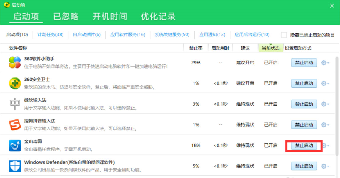 win10如何关闭开机启动项 win10设置开机启动项的方法