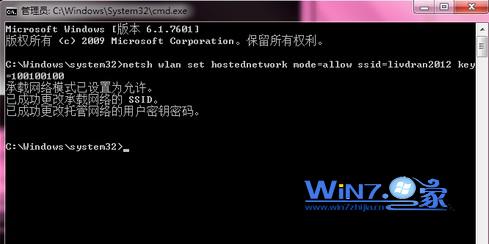 如何在win7下建立wifi热点 在win7下建立wifi热点方法