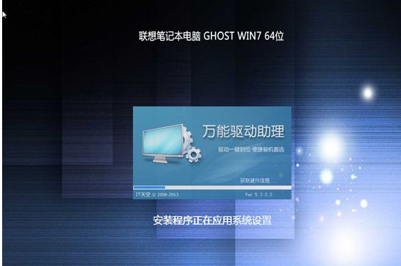 联想笔记本怎么装win7系统 联想笔记本装win7系统步骤