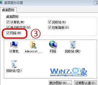 win7中的网上邻居图标在哪 win7怎么把网上邻居图标弄出来