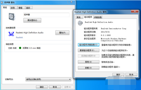 电脑声音太小怎么处理 解决电脑声音小的方法