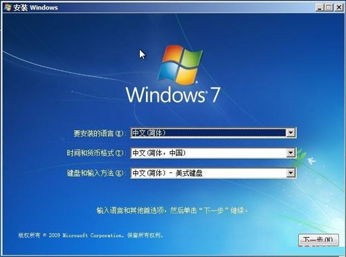 从硬盘安装win7系统步骤分享