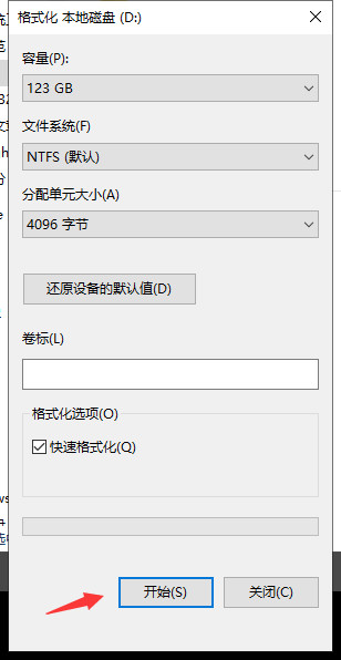 电脑怎么格式化