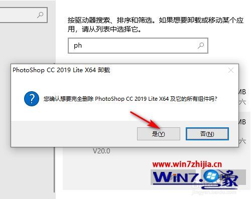 ps卸载不干净无法安装怎么办 ps如何卸载干净重新安装