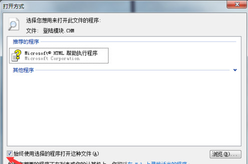 详解chm文件怎么打开