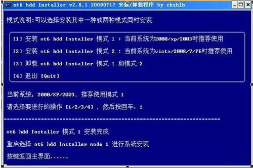 从硬盘安装win7系统步骤分享