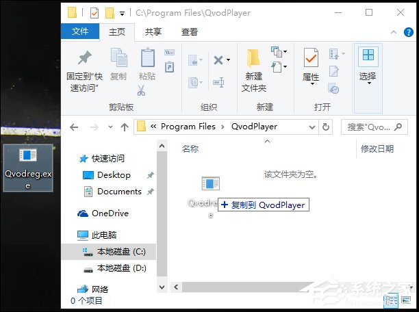 win10系统安装软件时提示不能打开要写入的文件怎么解决