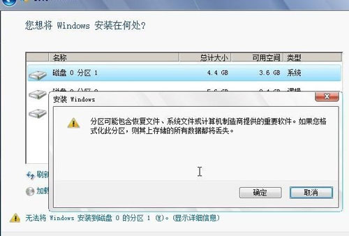 从硬盘安装win7系统步骤分享