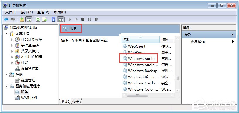 笔记本电脑没有声音是怎么回事