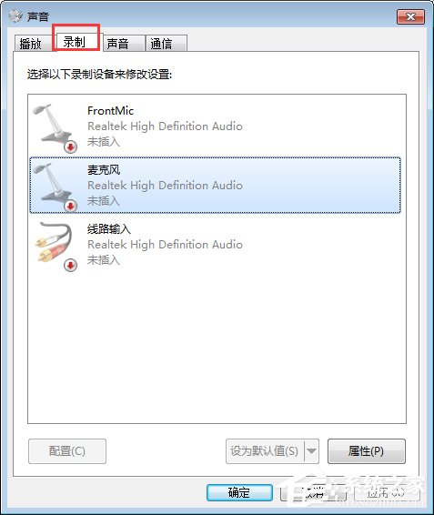笔记本电脑没有声音是怎么回事