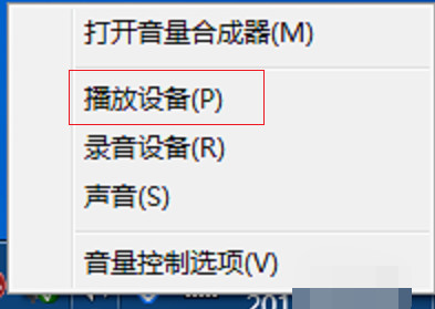 电脑声音太小怎么处理 解决电脑声音小的方法