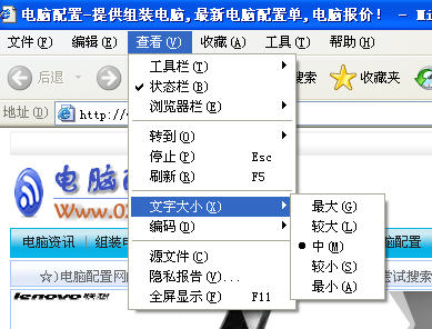 网页字体太小怎么改变 网页字体太小解决办法