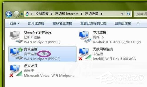 win7电脑如何设置wifi 设置wifi的方法