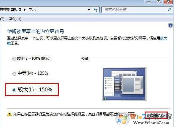 win7系统字体大小如何设置 电脑调字体大小方法