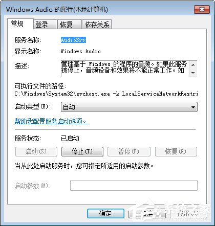 笔记本电脑没有声音是怎么回事