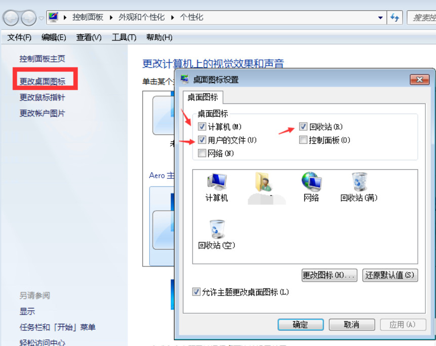 电脑开机不显示桌面图标怎么办 电脑开机不显示桌面图标的解决方法